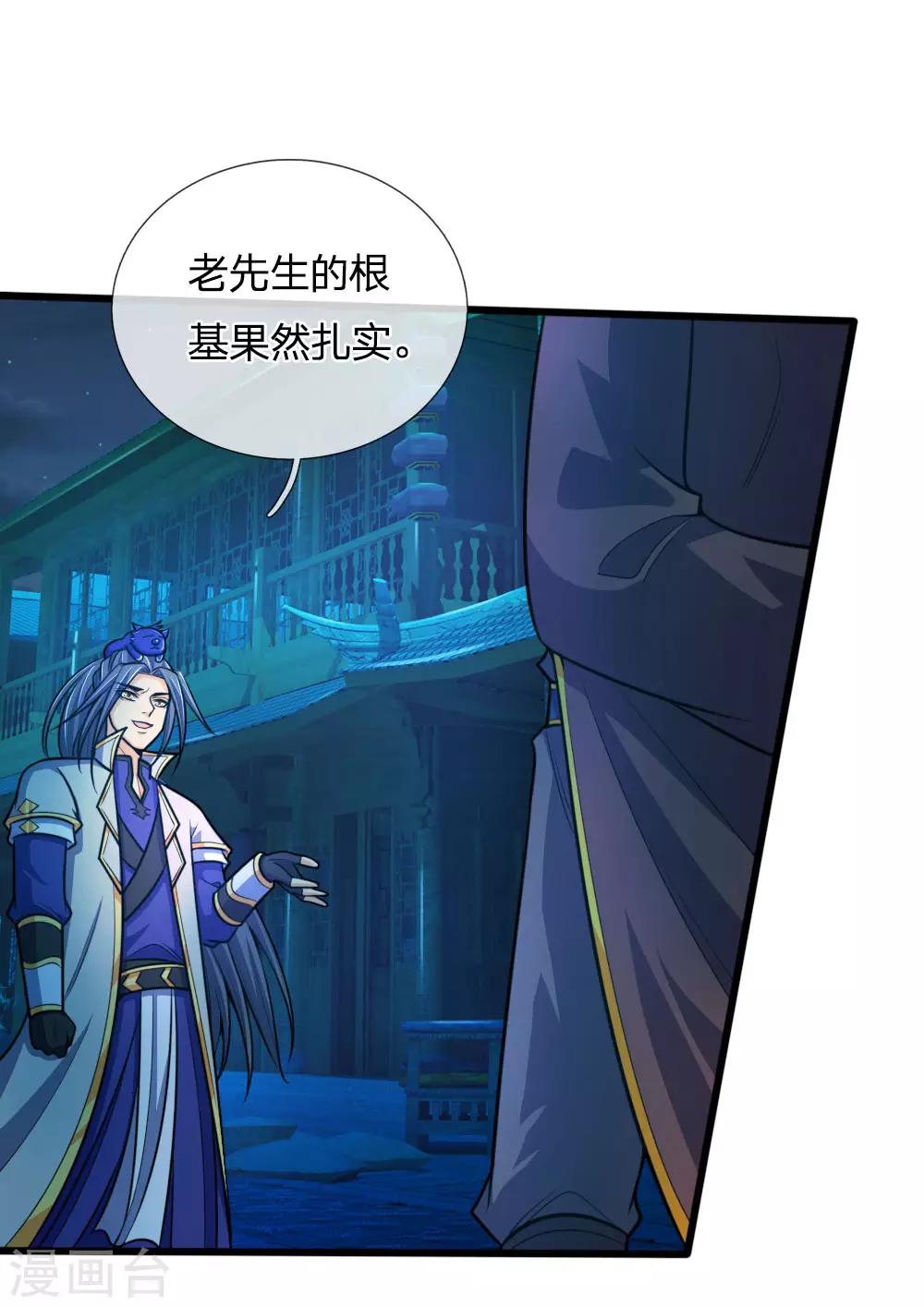 神武天尊韩漫全集-第189话 简单试探，根基扎实无删减无遮挡章节图片 