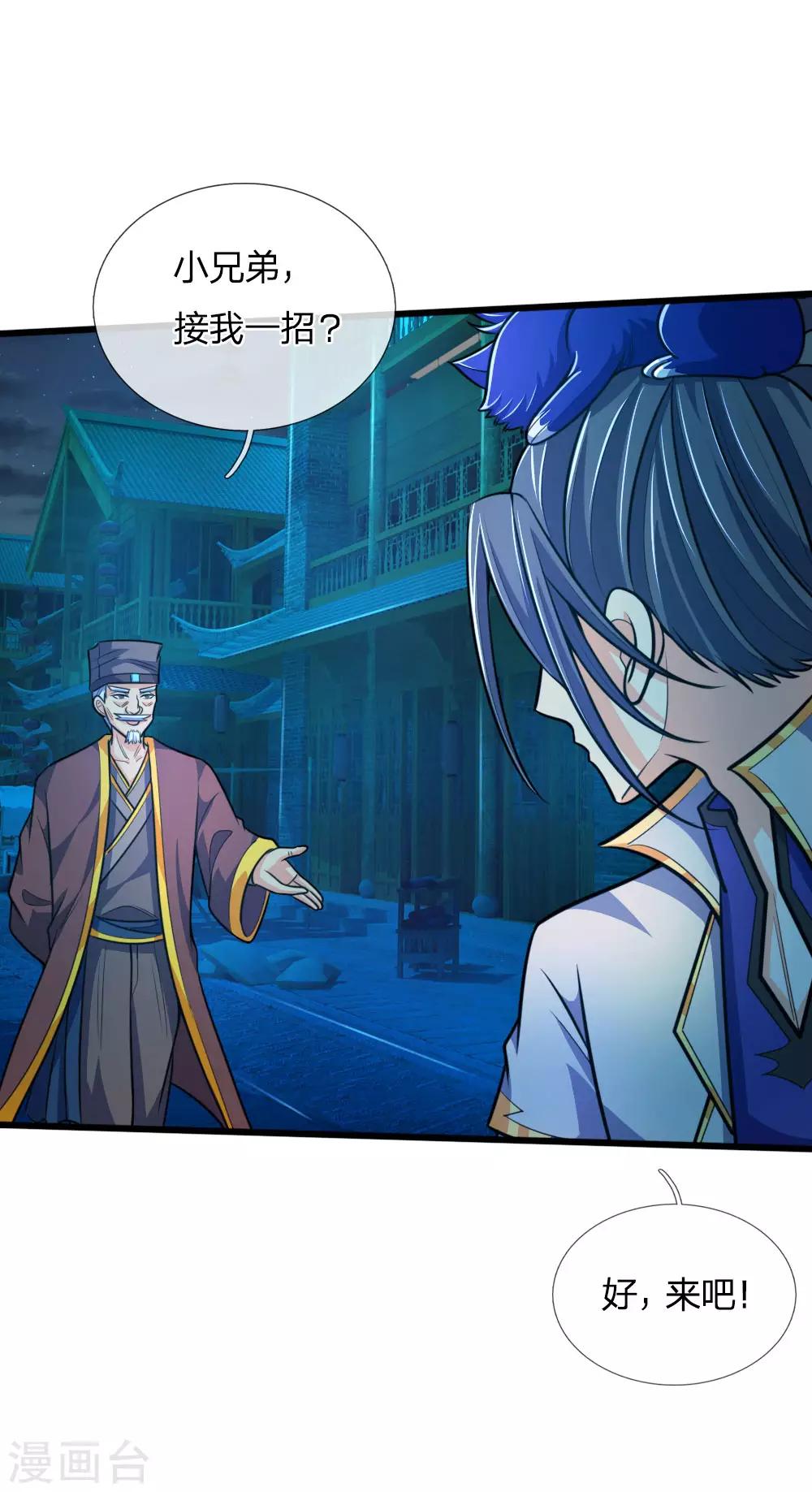 神武天尊韩漫全集-第189话 简单试探，根基扎实无删减无遮挡章节图片 