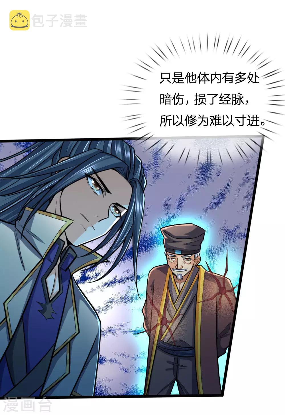神武天尊韩漫全集-第189话 简单试探，根基扎实无删减无遮挡章节图片 