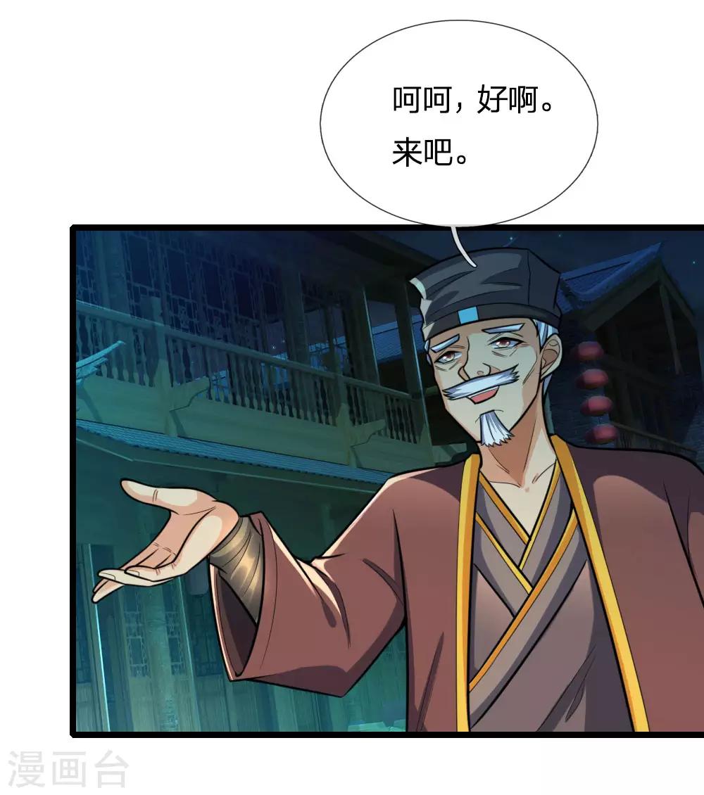 神武天尊韩漫全集-第189话 简单试探，根基扎实无删减无遮挡章节图片 