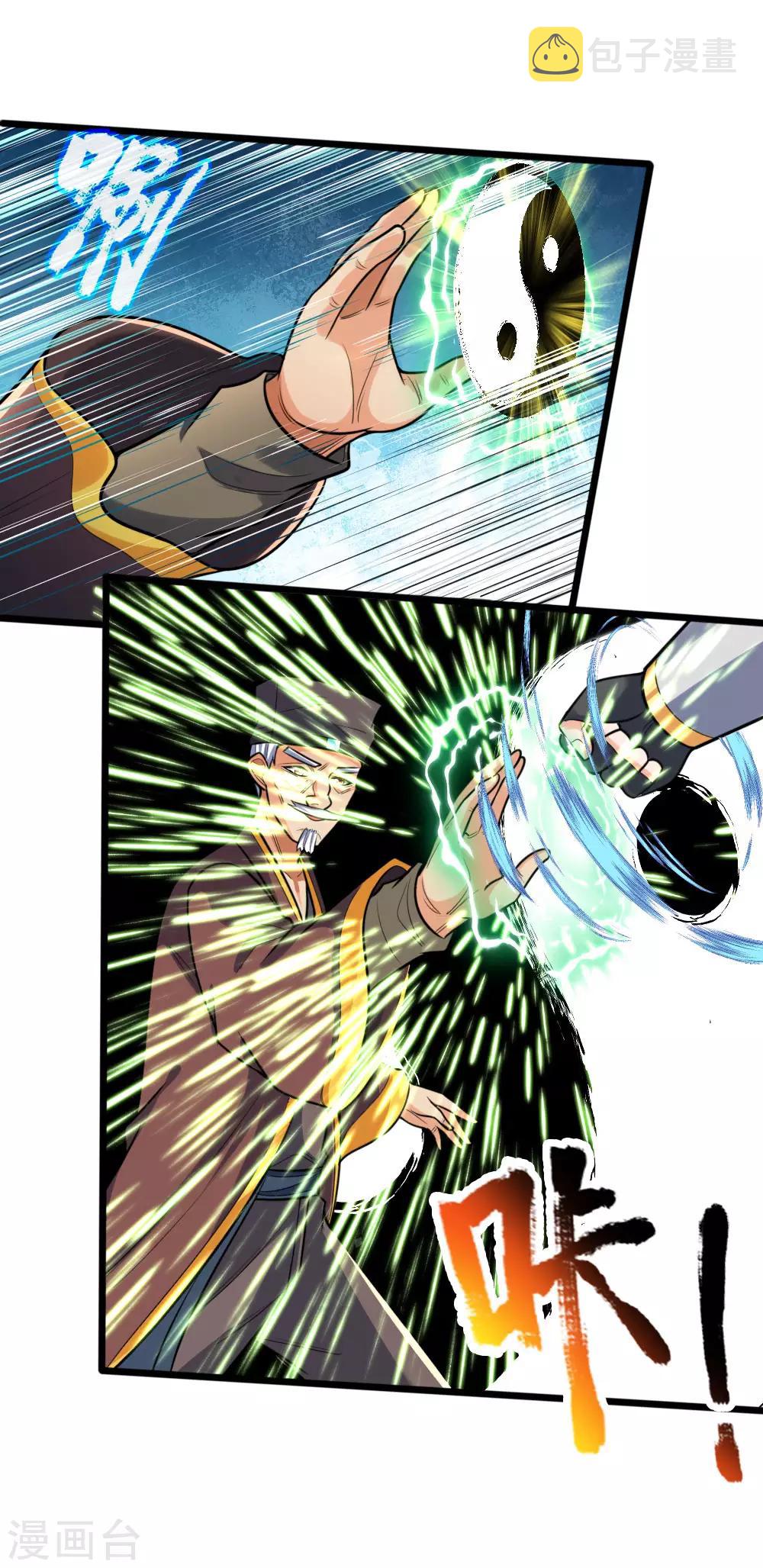 神武天尊韩漫全集-第189话 简单试探，根基扎实无删减无遮挡章节图片 