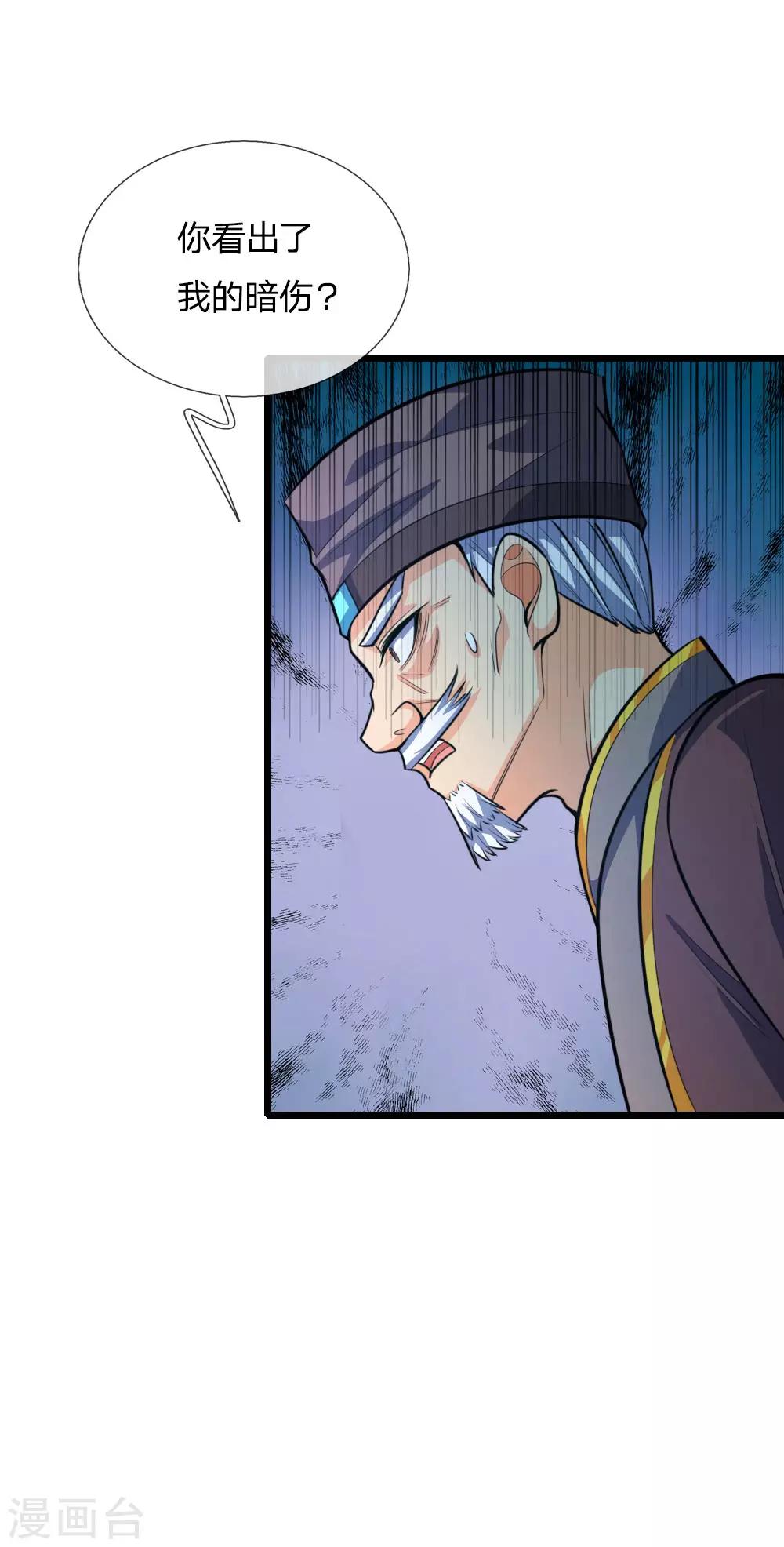 神武天尊韩漫全集-第190话 经脉受损，难以精进无删减无遮挡章节图片 