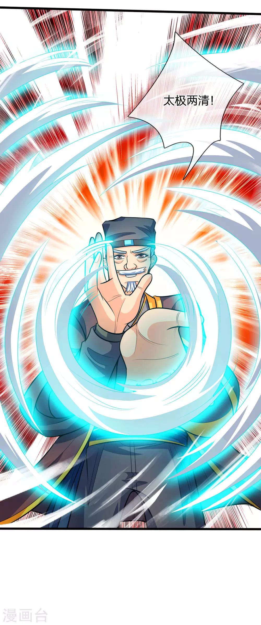 神武天尊韩漫全集-第190话 经脉受损，难以精进无删减无遮挡章节图片 