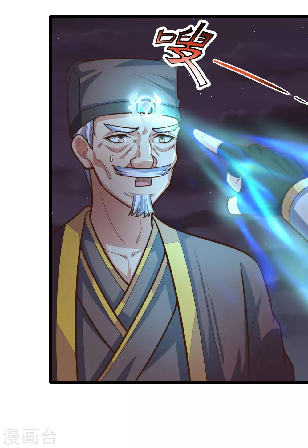 神武天尊韩漫全集-第190话 经脉受损，难以精进无删减无遮挡章节图片 
