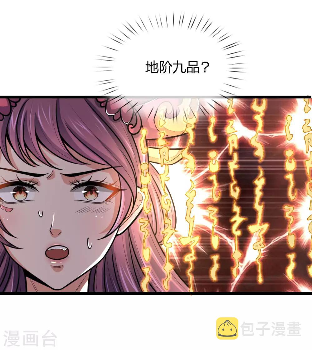 神武天尊韩漫全集-第191话 签订契约，传授功法无删减无遮挡章节图片 
