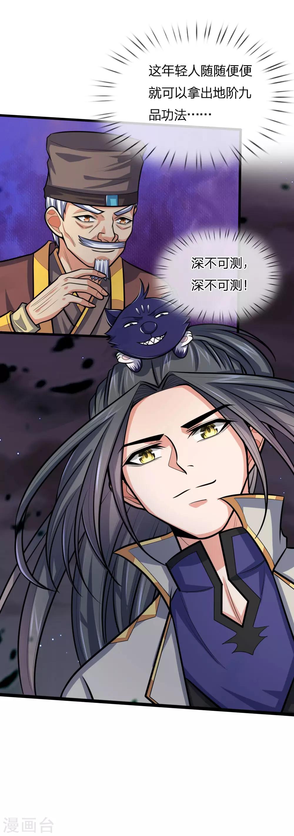 神武天尊韩漫全集-第191话 签订契约，传授功法无删减无遮挡章节图片 