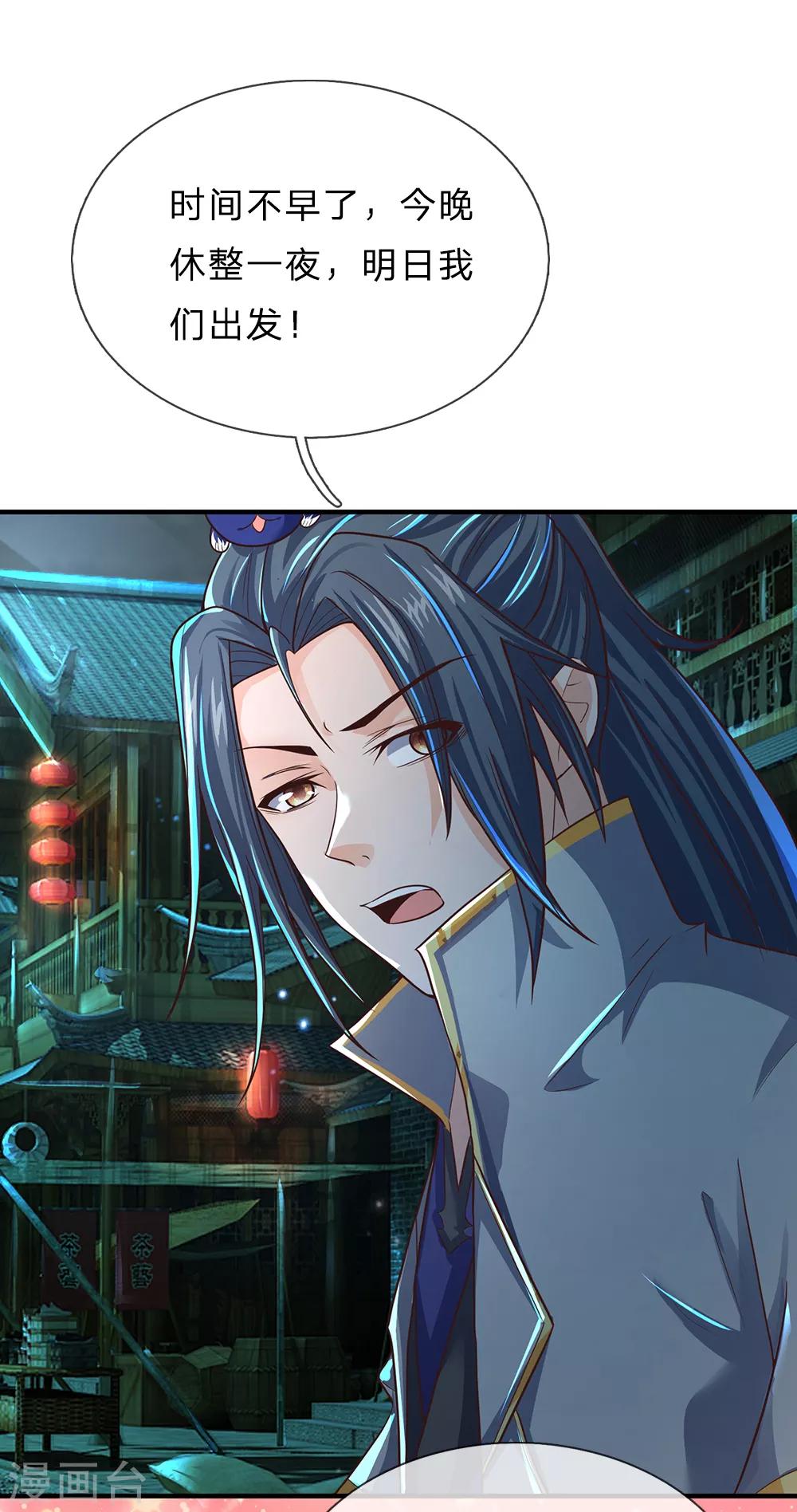 神武天尊韩漫全集-第191话 签订契约，传授功法无删减无遮挡章节图片 