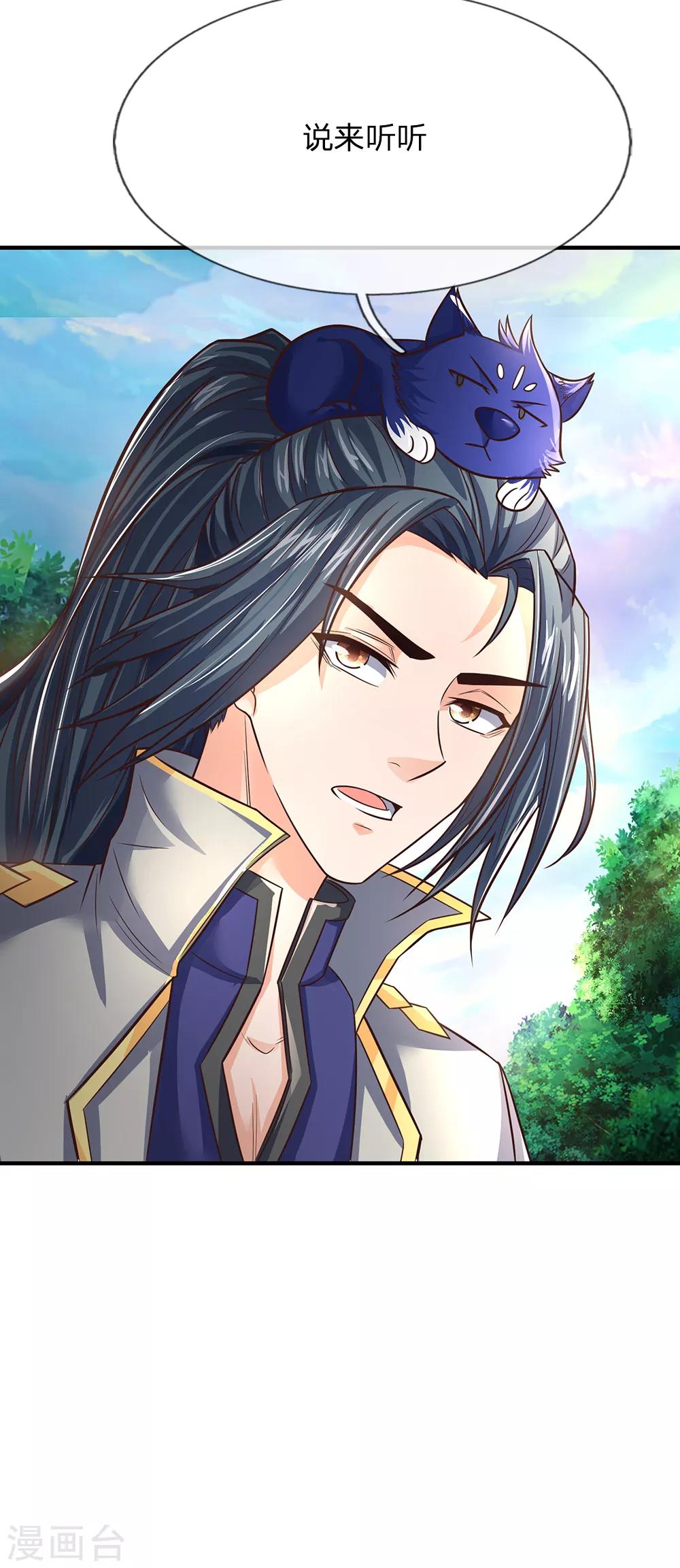 神武天尊韩漫全集-第191话 签订契约，传授功法无删减无遮挡章节图片 