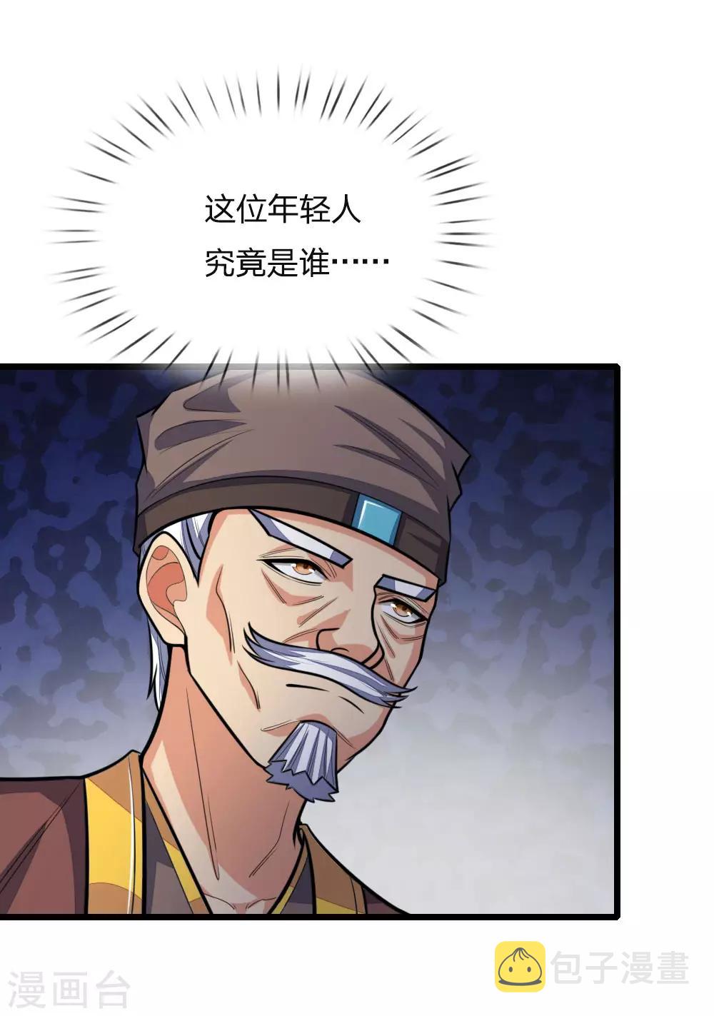神武天尊韩漫全集-第191话 签订契约，传授功法无删减无遮挡章节图片 