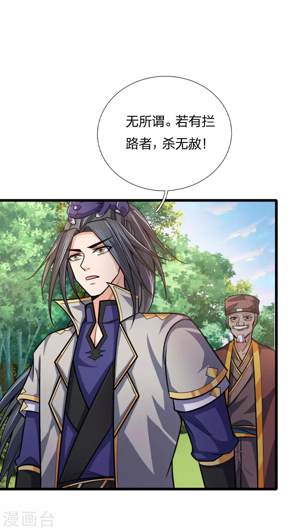 神武天尊韩漫全集-第192话 封城拦路，卑劣之徒无删减无遮挡章节图片 