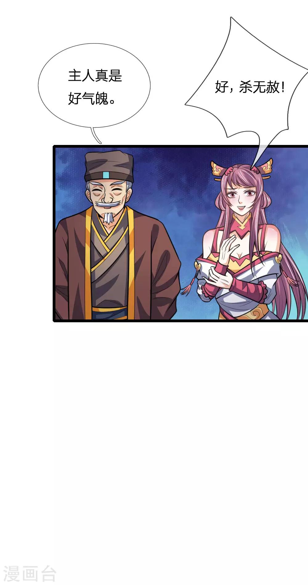 神武天尊韩漫全集-第192话 封城拦路，卑劣之徒无删减无遮挡章节图片 