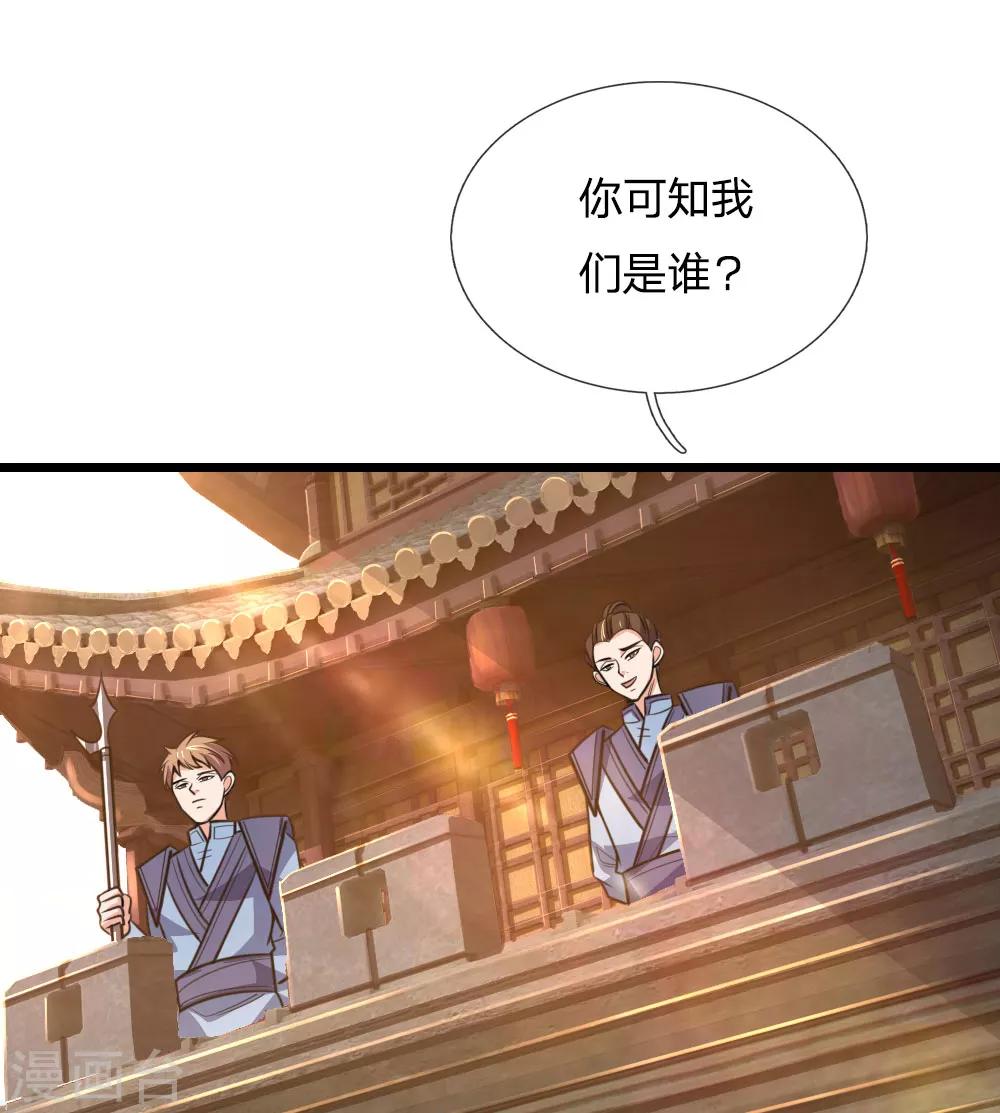 神武天尊韩漫全集-第192话 封城拦路，卑劣之徒无删减无遮挡章节图片 