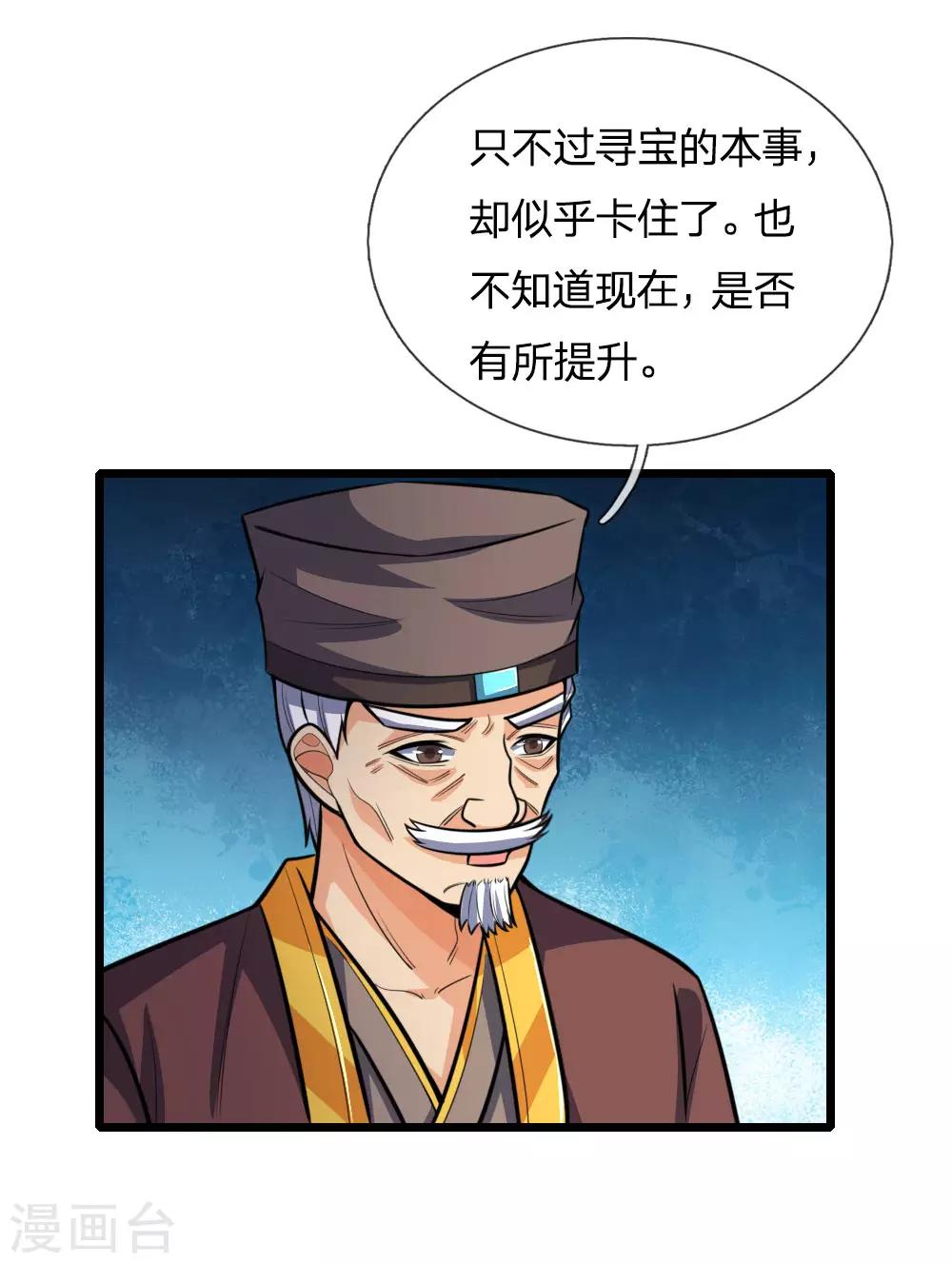 神武天尊韩漫全集-第192话 封城拦路，卑劣之徒无删减无遮挡章节图片 