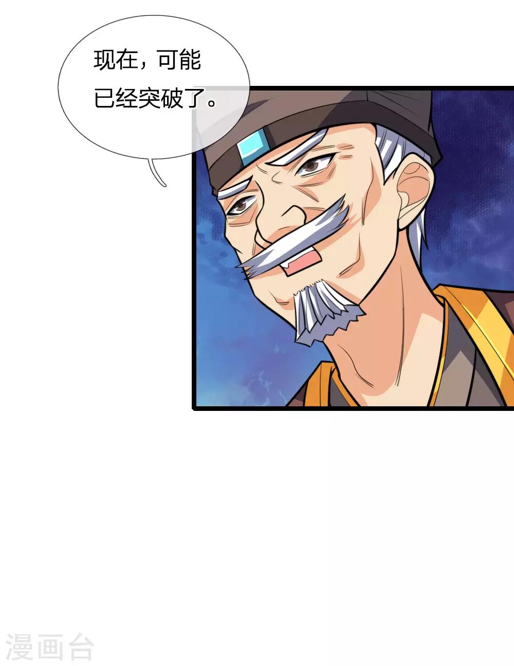 神武天尊韩漫全集-第192话 封城拦路，卑劣之徒无删减无遮挡章节图片 