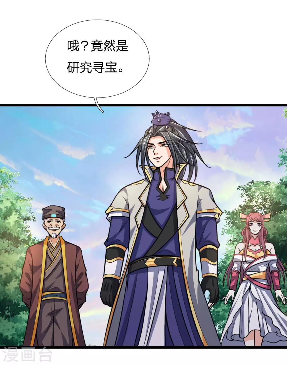 神武天尊韩漫全集-第192话 封城拦路，卑劣之徒无删减无遮挡章节图片 