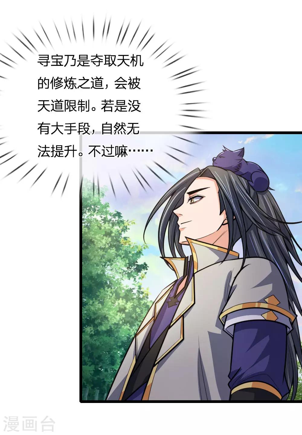 神武天尊韩漫全集-第192话 封城拦路，卑劣之徒无删减无遮挡章节图片 