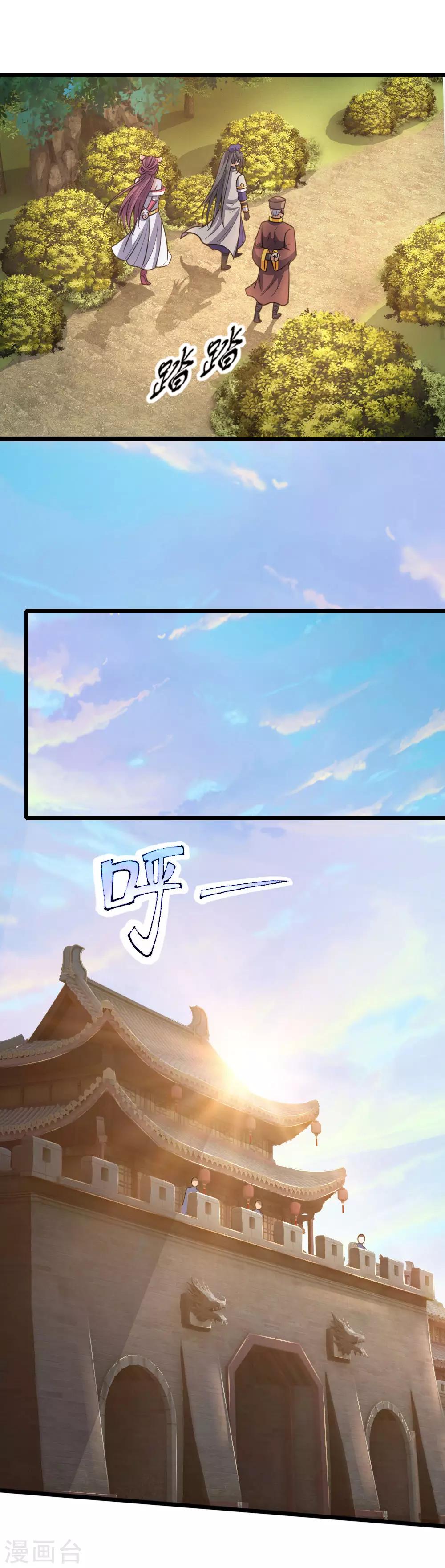 神武天尊韩漫全集-第192话 封城拦路，卑劣之徒无删减无遮挡章节图片 