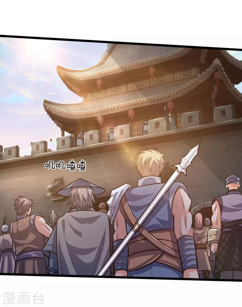 神武天尊韩漫全集-第192话 封城拦路，卑劣之徒无删减无遮挡章节图片 