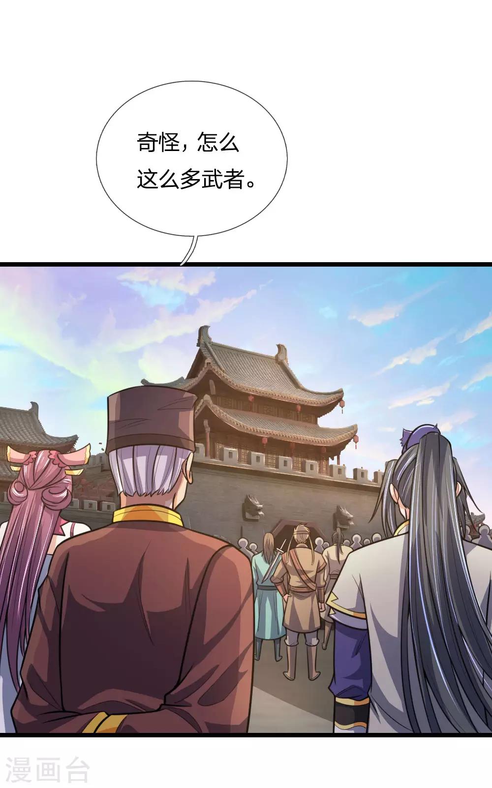 神武天尊韩漫全集-第192话 封城拦路，卑劣之徒无删减无遮挡章节图片 