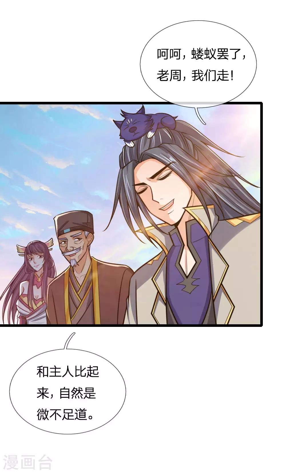 神武天尊韩漫全集-第193话 以一敌十，轻松破城无删减无遮挡章节图片 