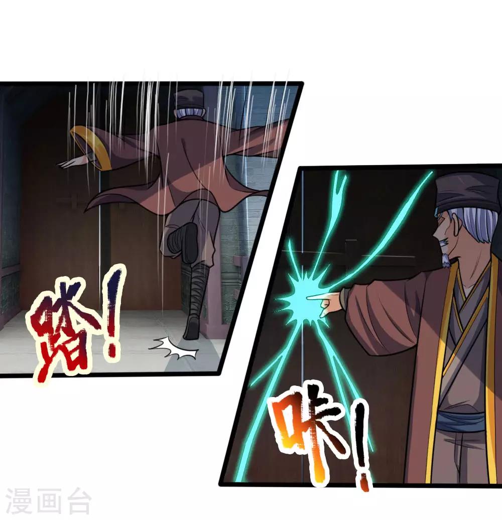 神武天尊韩漫全集-第193话 以一敌十，轻松破城无删减无遮挡章节图片 