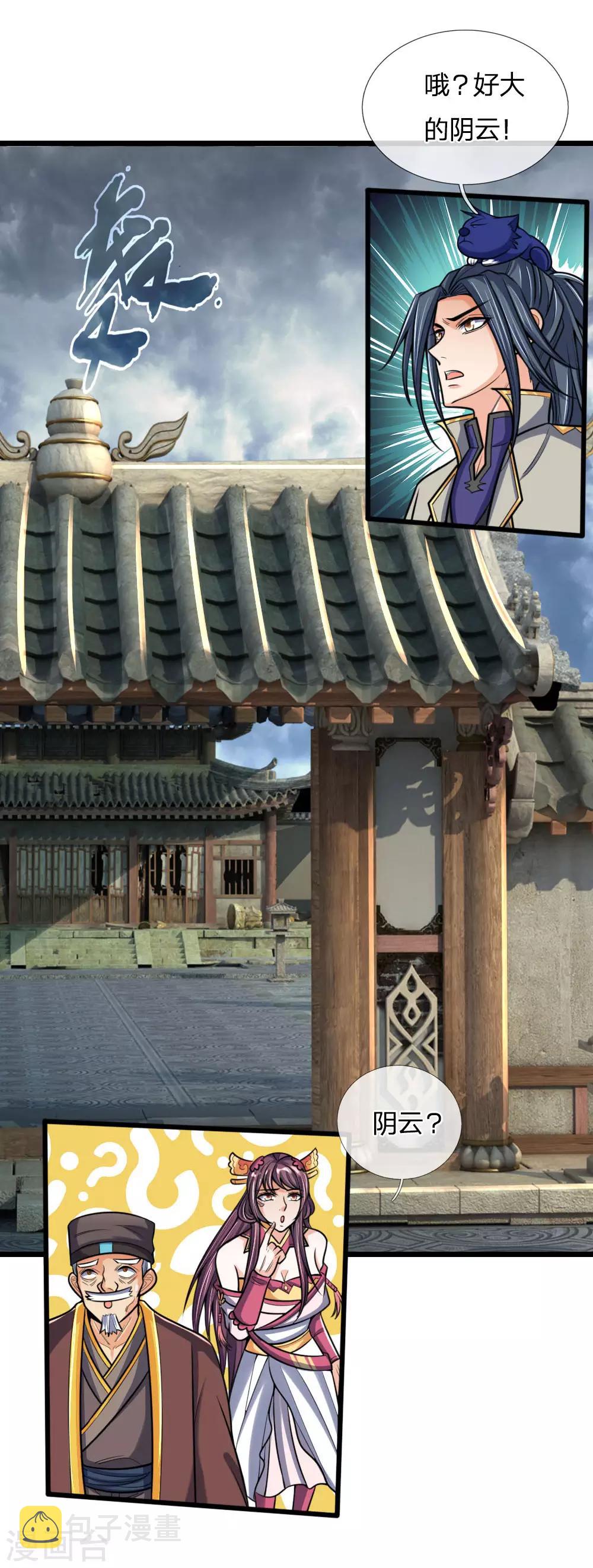 神武天尊韩漫全集-第193话 以一敌十，轻松破城无删减无遮挡章节图片 