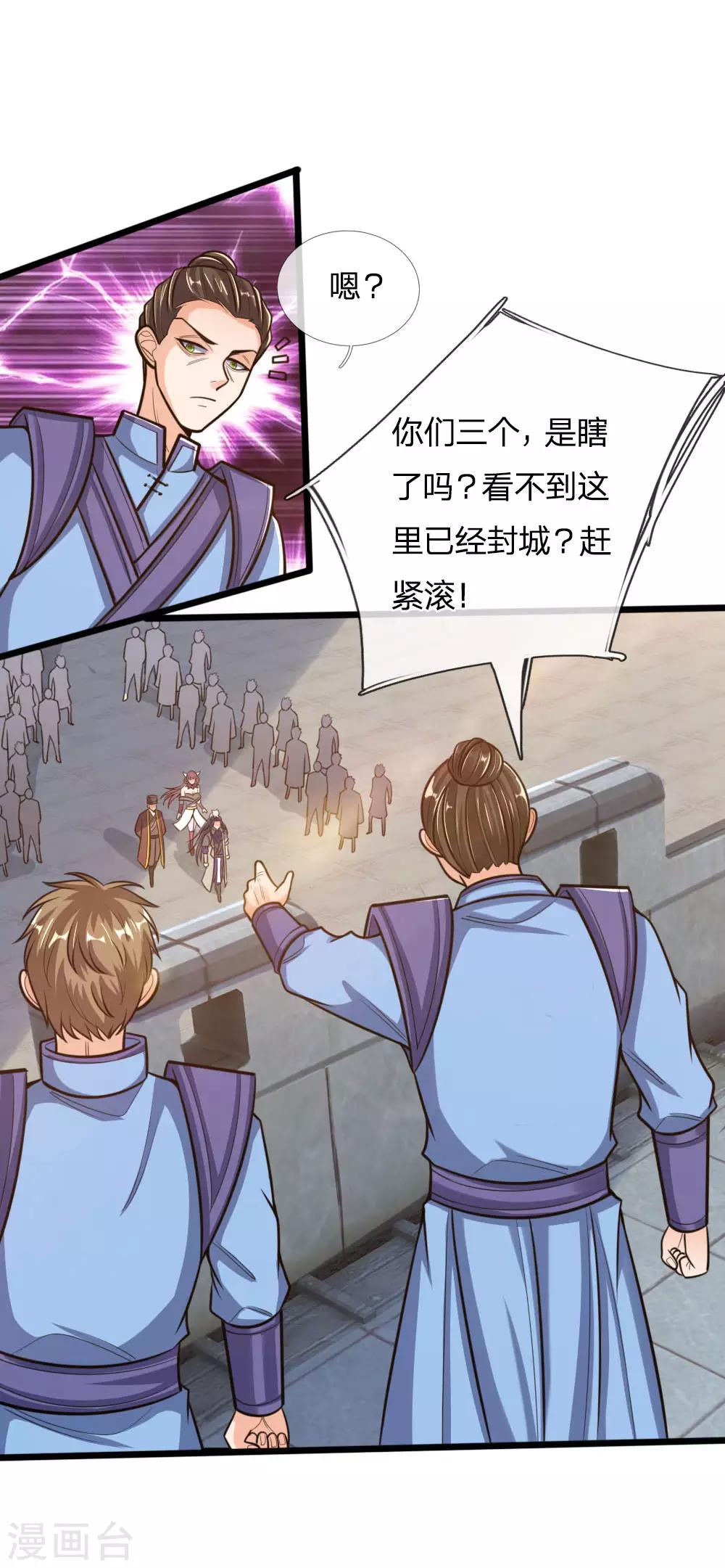 神武天尊韩漫全集-第193话 以一敌十，轻松破城无删减无遮挡章节图片 