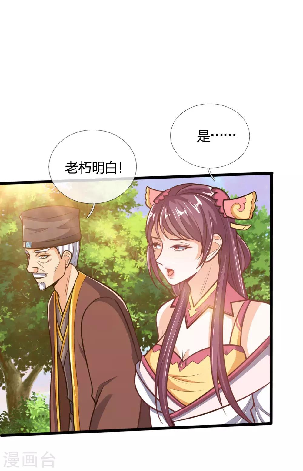 神武天尊韩漫全集-第193话 以一敌十，轻松破城无删减无遮挡章节图片 