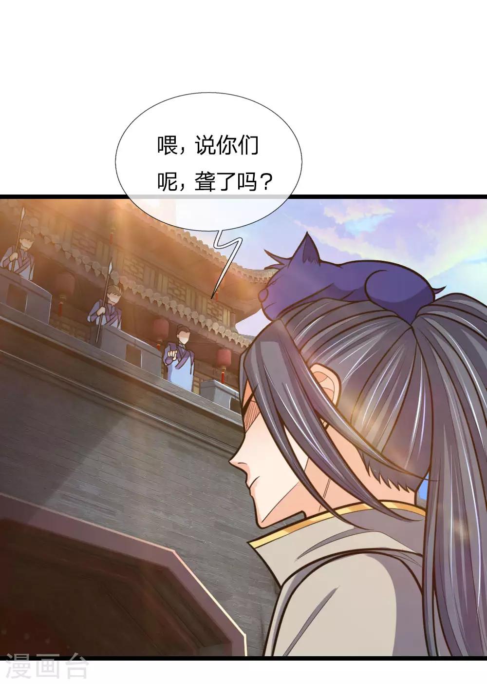 神武天尊韩漫全集-第193话 以一敌十，轻松破城无删减无遮挡章节图片 