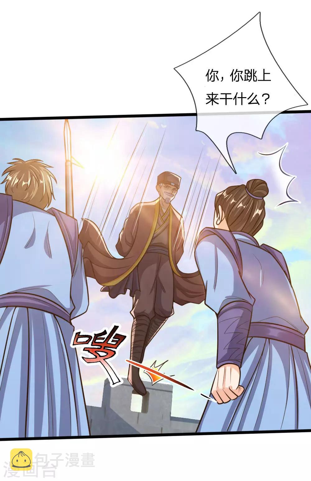 神武天尊韩漫全集-第193话 以一敌十，轻松破城无删减无遮挡章节图片 