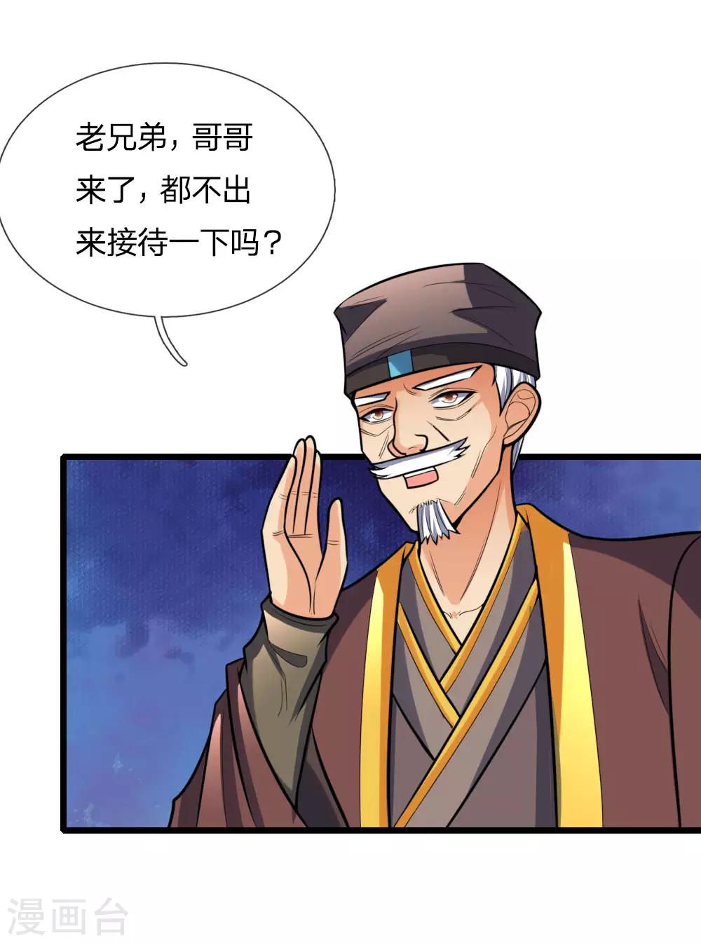 神武天尊韩漫全集-第194话 天道制裁，气运被夺无删减无遮挡章节图片 