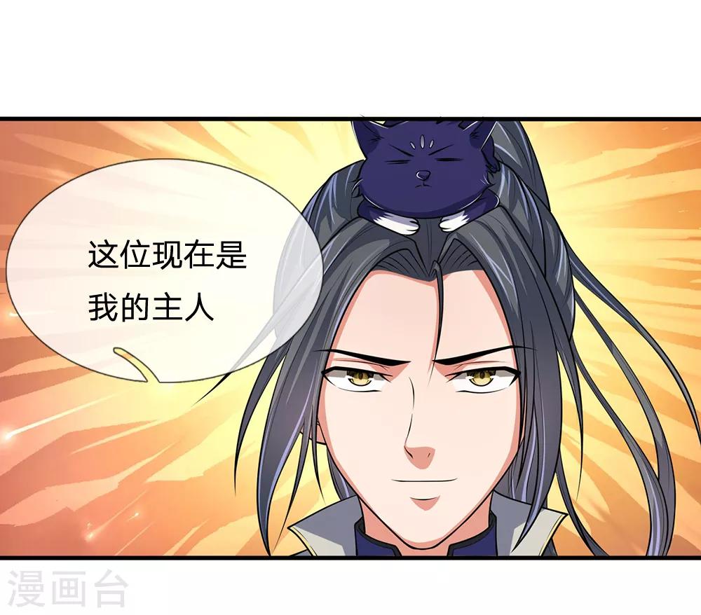 神武天尊韩漫全集-第194话 天道制裁，气运被夺无删减无遮挡章节图片 