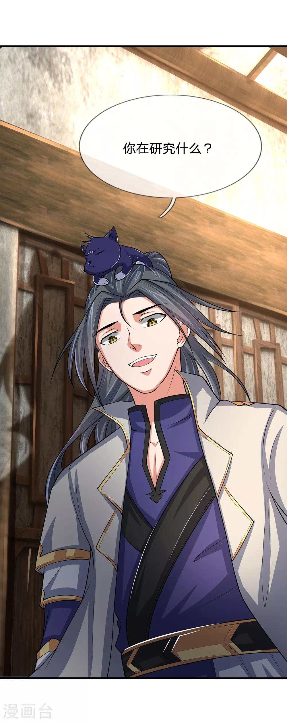 神武天尊韩漫全集-第194话 天道制裁，气运被夺无删减无遮挡章节图片 