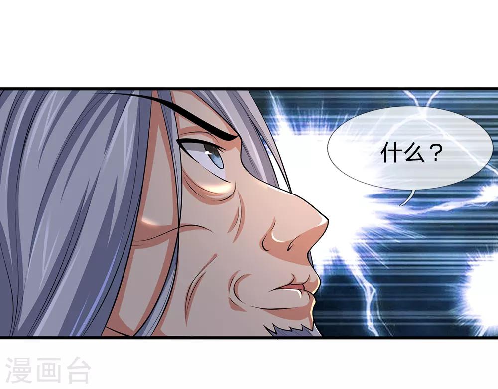 神武天尊韩漫全集-第194话 天道制裁，气运被夺无删减无遮挡章节图片 