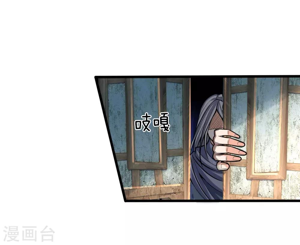 神武天尊韩漫全集-第194话 天道制裁，气运被夺无删减无遮挡章节图片 