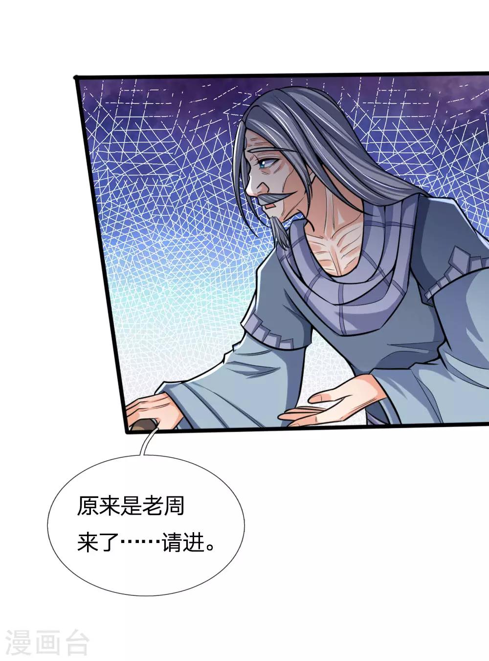 神武天尊韩漫全集-第194话 天道制裁，气运被夺无删减无遮挡章节图片 