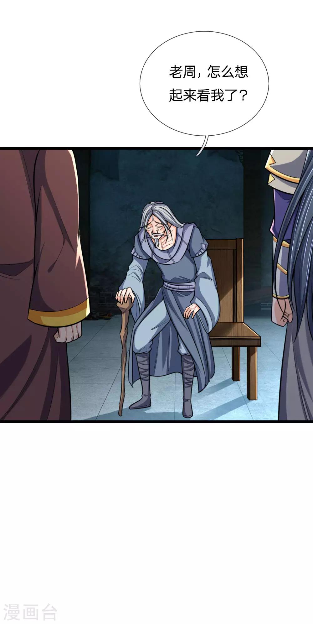 神武天尊韩漫全集-第194话 天道制裁，气运被夺无删减无遮挡章节图片 