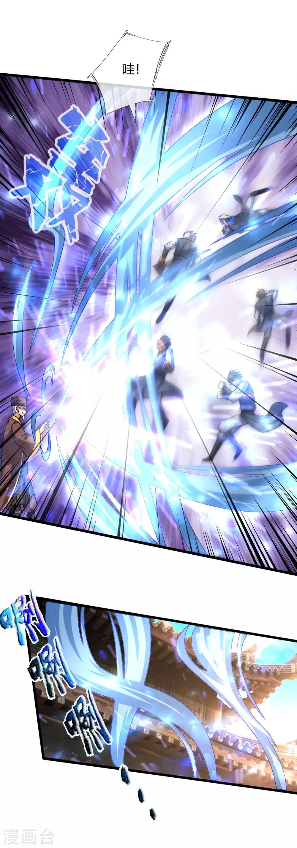 神武天尊韩漫全集-第195话 躲避制裁，臣服于我无删减无遮挡章节图片 