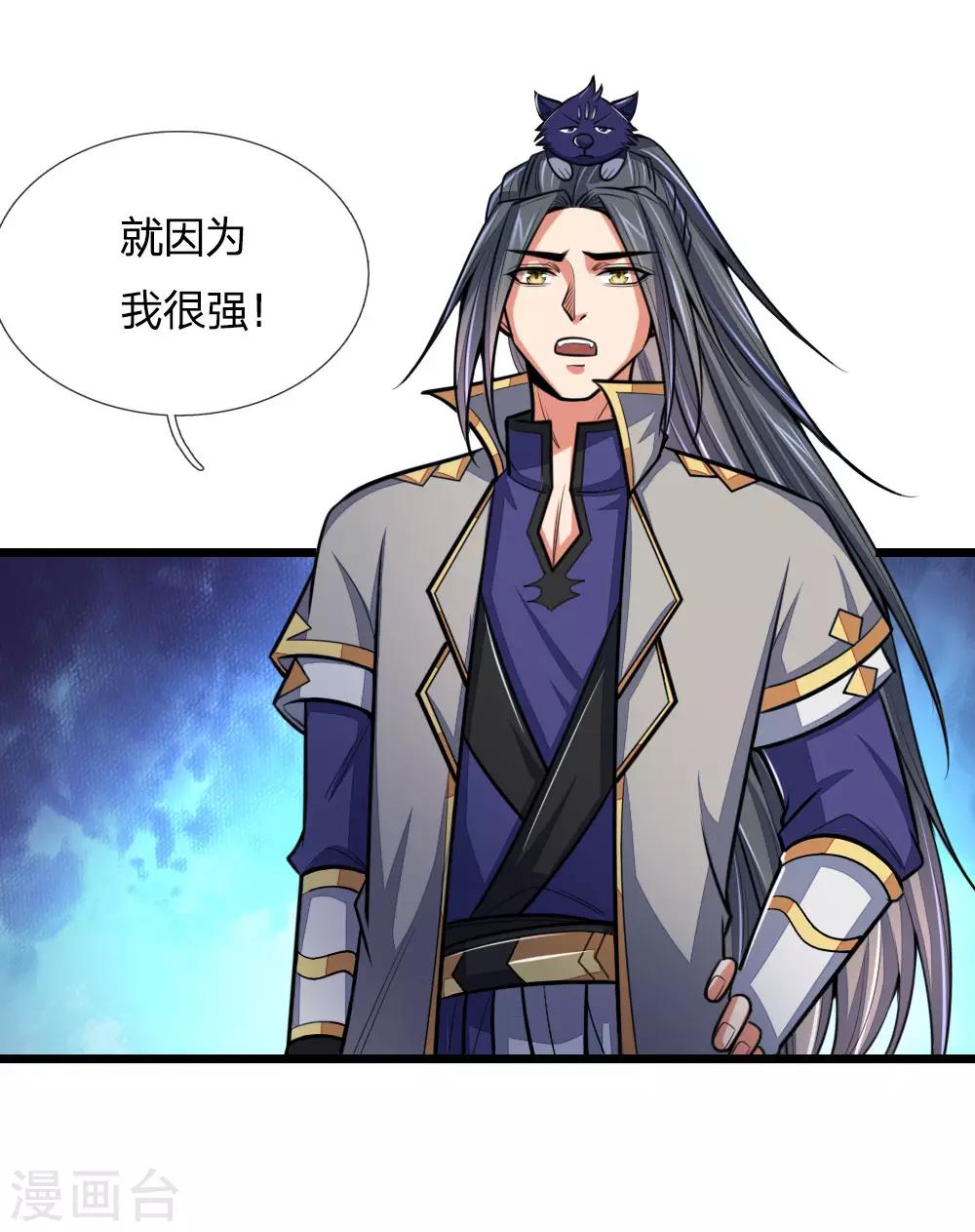 神武天尊韩漫全集-第195话 躲避制裁，臣服于我无删减无遮挡章节图片 
