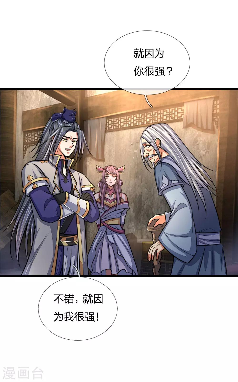 神武天尊韩漫全集-第195话 躲避制裁，臣服于我无删减无遮挡章节图片 