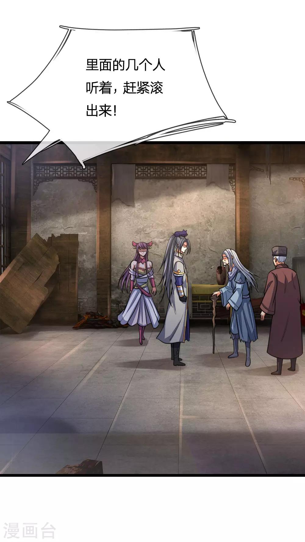 神武天尊韩漫全集-第195话 躲避制裁，臣服于我无删减无遮挡章节图片 