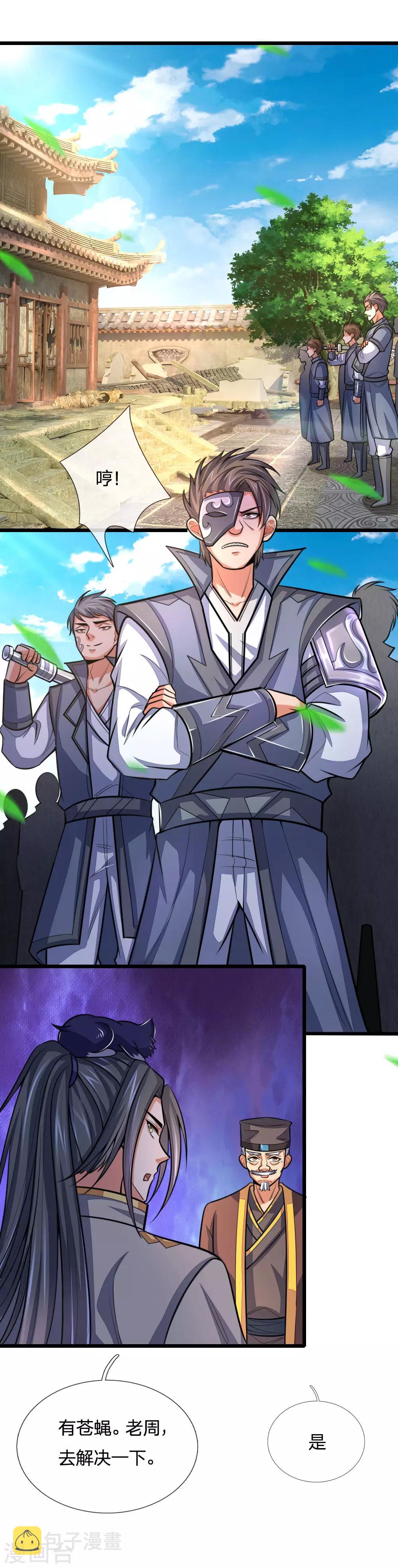 神武天尊韩漫全集-第195话 躲避制裁，臣服于我无删减无遮挡章节图片 