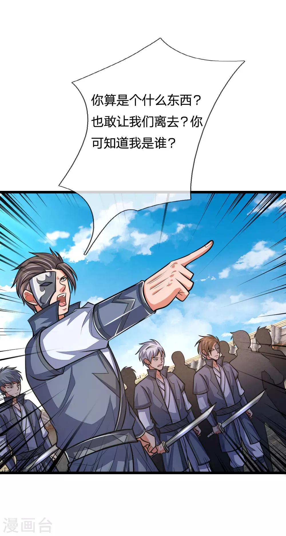 神武天尊韩漫全集-第195话 躲避制裁，臣服于我无删减无遮挡章节图片 