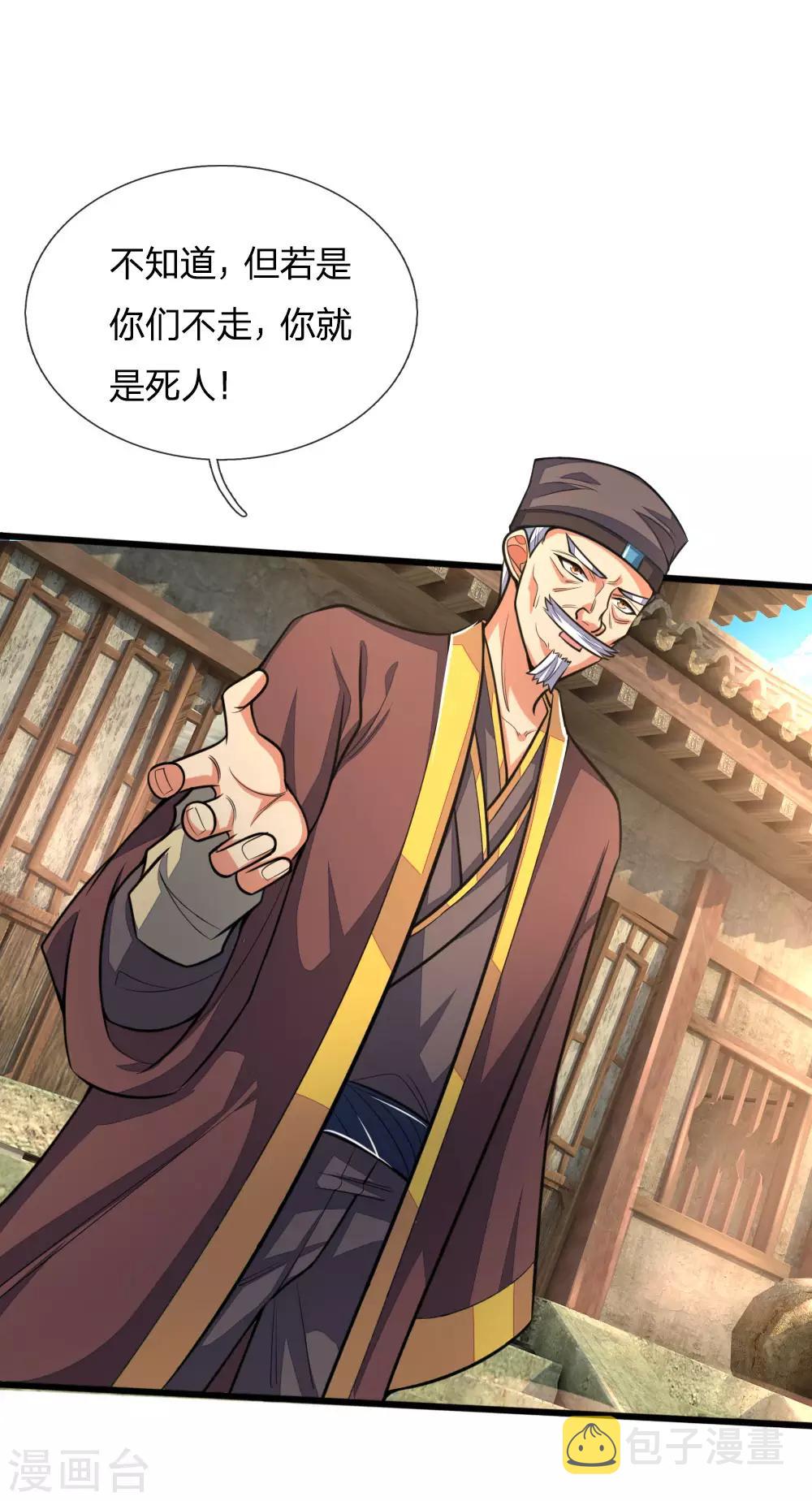 神武天尊韩漫全集-第195话 躲避制裁，臣服于我无删减无遮挡章节图片 