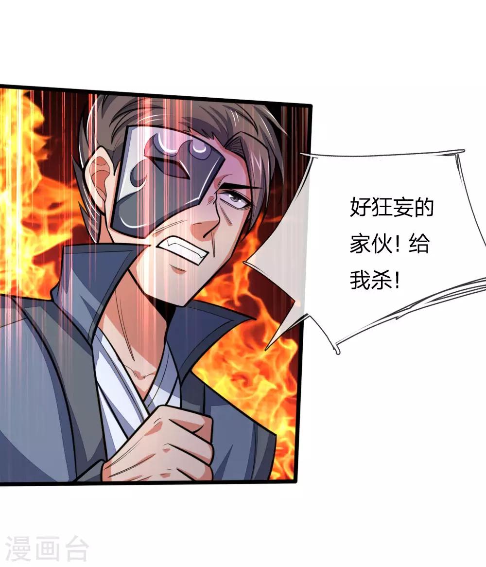 神武天尊韩漫全集-第195话 躲避制裁，臣服于我无删减无遮挡章节图片 