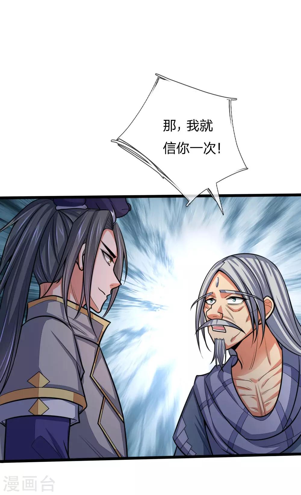 神武天尊韩漫全集-第196话 天道神威，惊雷乍现无删减无遮挡章节图片 