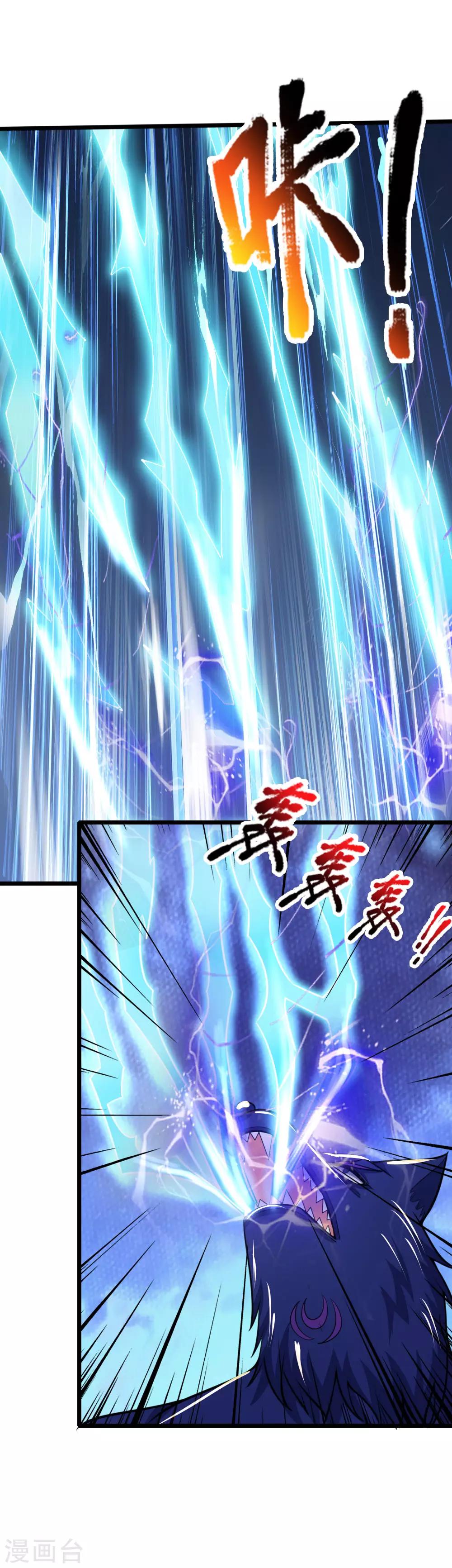 神武天尊韩漫全集-第196话 天道神威，惊雷乍现无删减无遮挡章节图片 