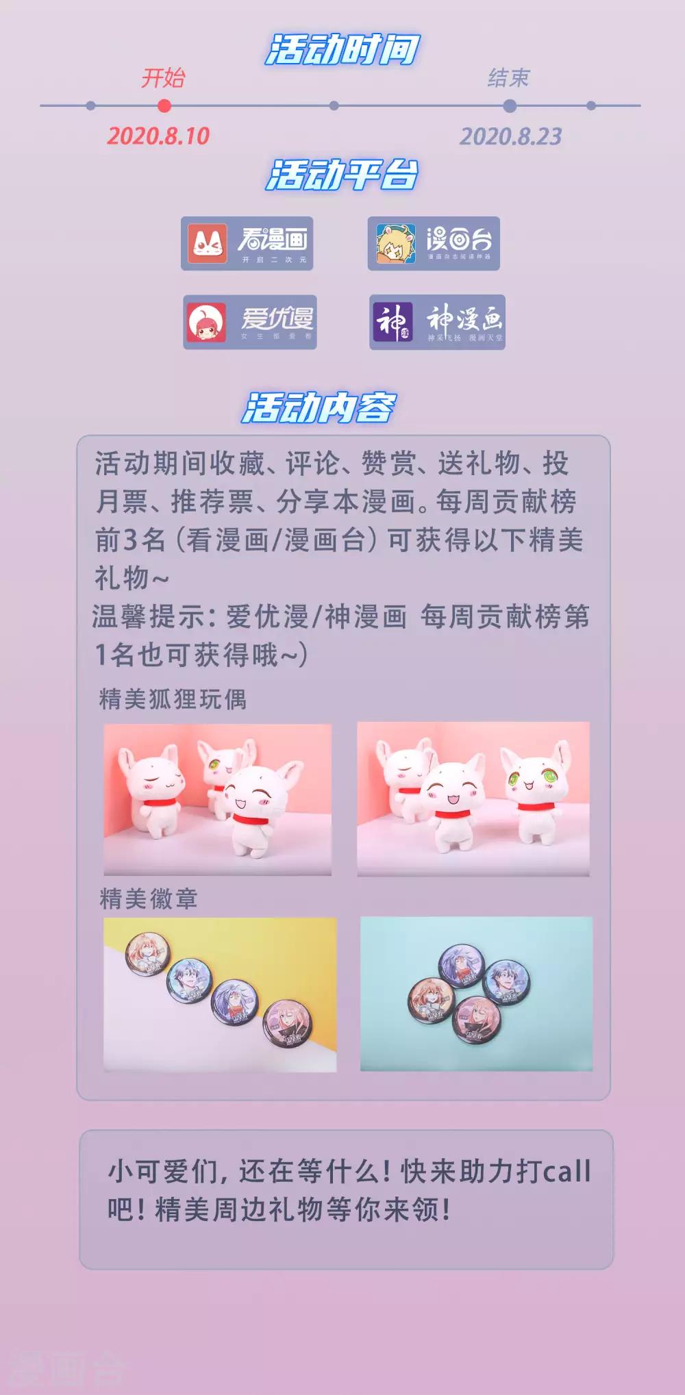 神武天尊韩漫全集-第196话 天道神威，惊雷乍现无删减无遮挡章节图片 