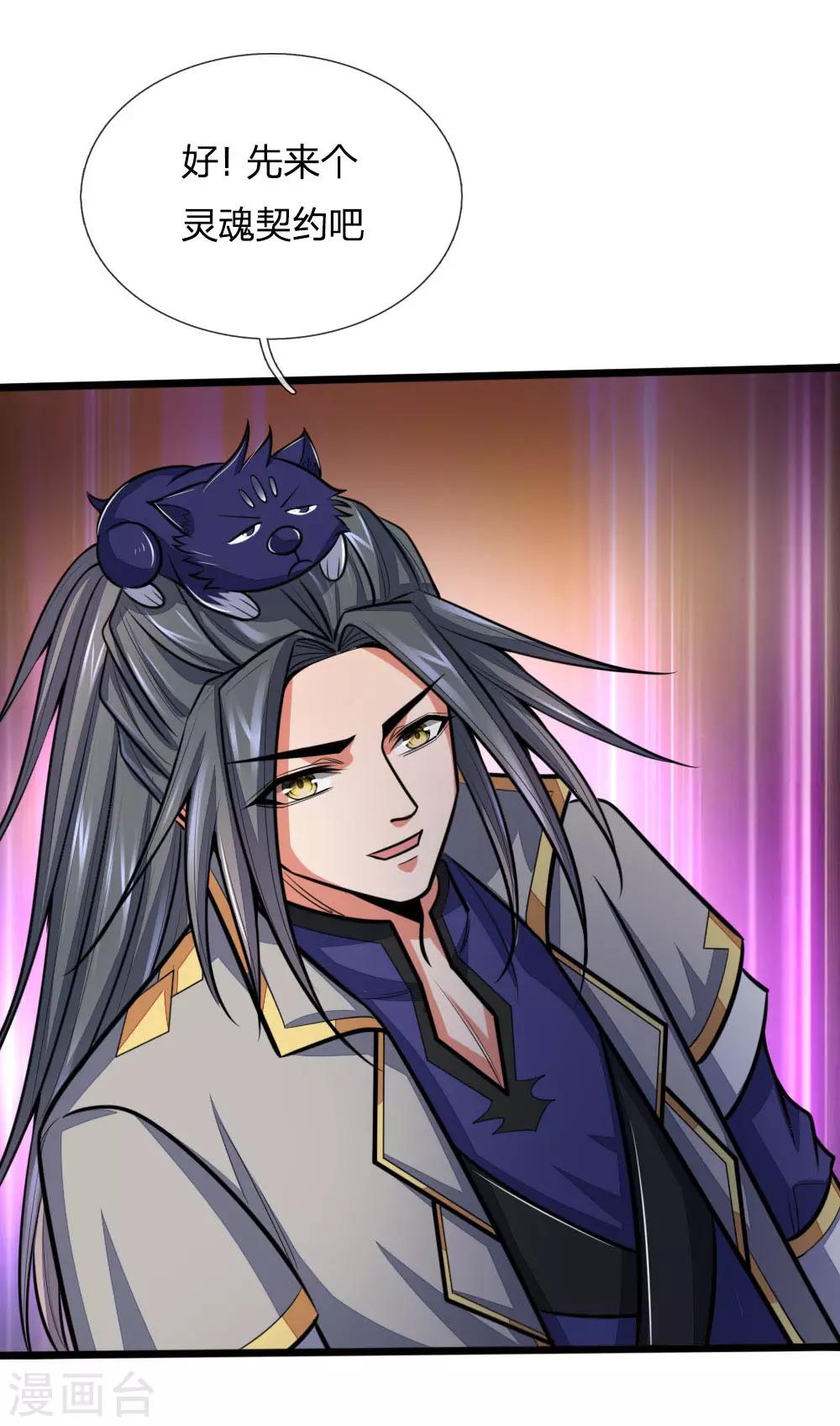 神武天尊韩漫全集-第196话 天道神威，惊雷乍现无删减无遮挡章节图片 