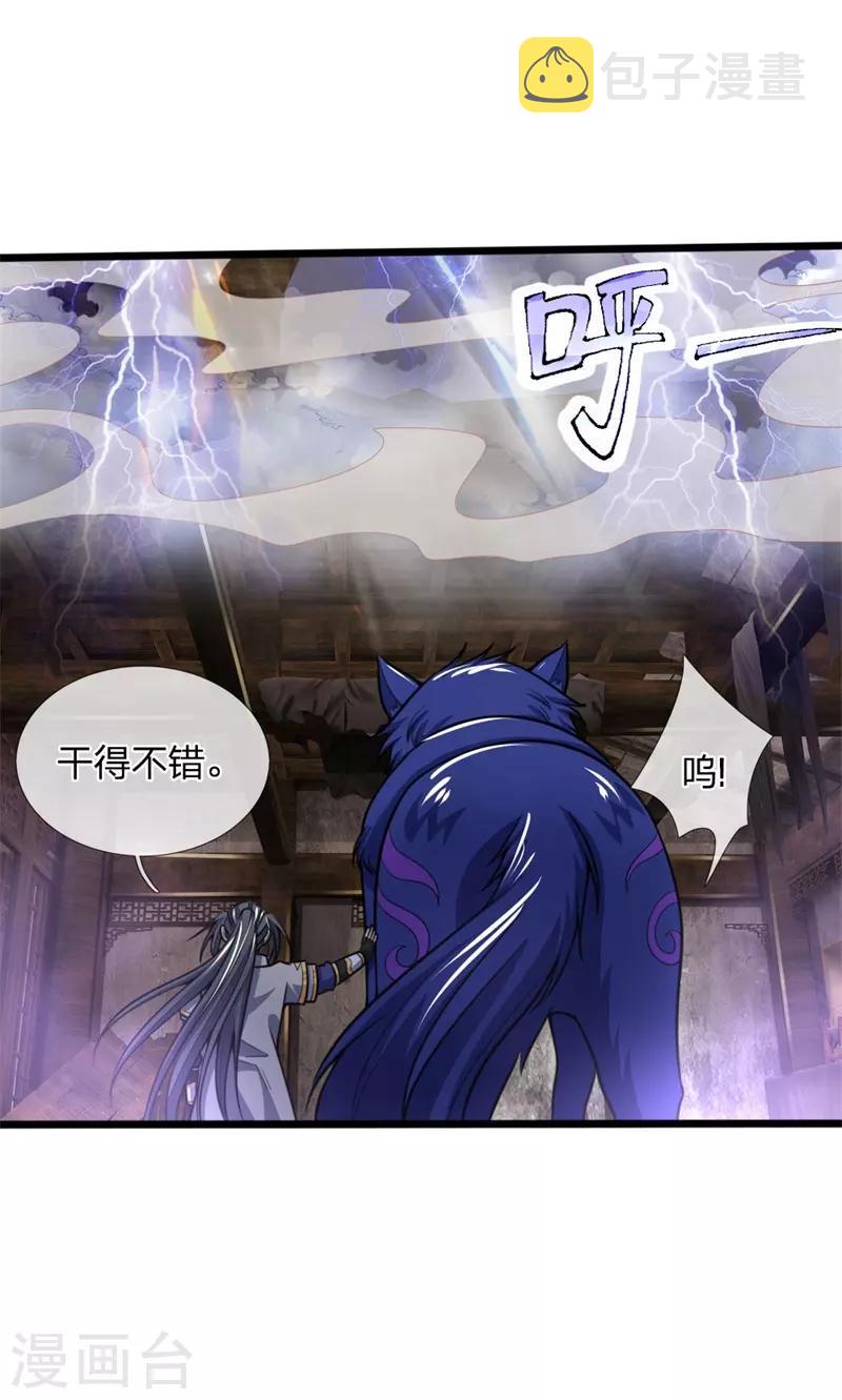 神武天尊韩漫全集-第197话 凭你之力，放弃制裁无删减无遮挡章节图片 